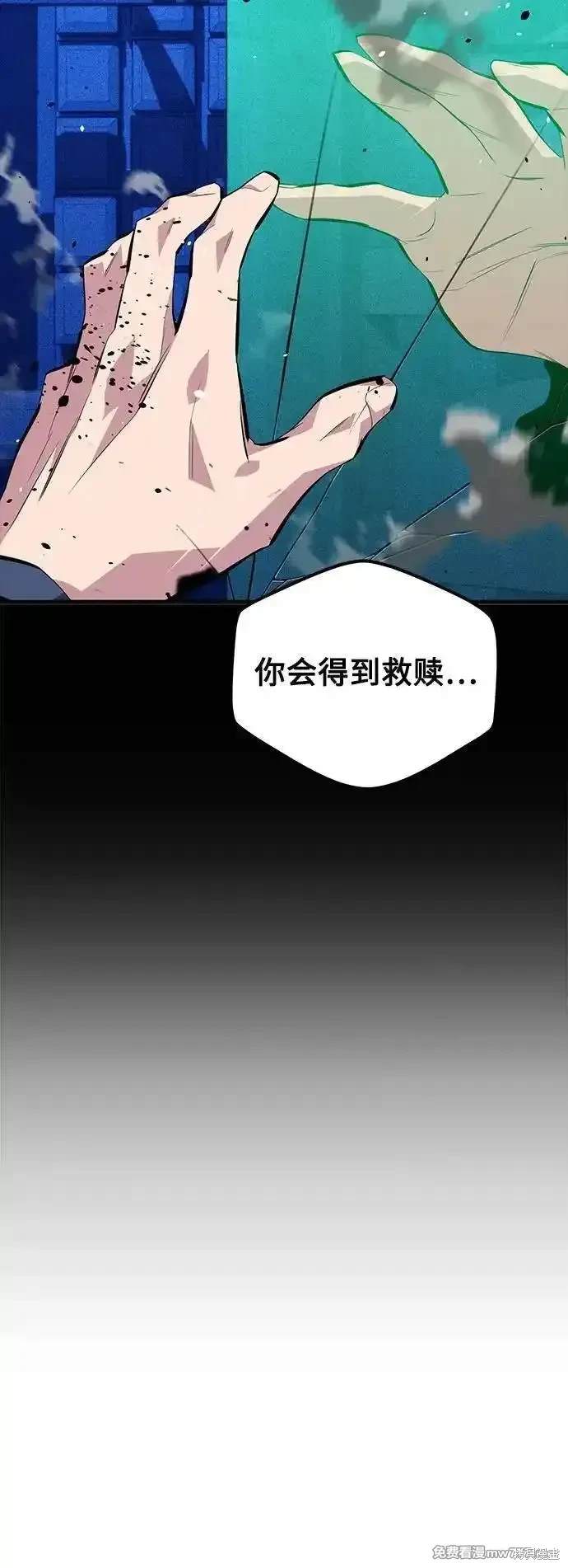 用分身自动狩猎 第93话 第49页