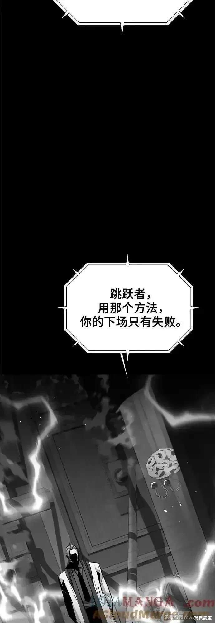用分身自动狩猎 第93话 第6页