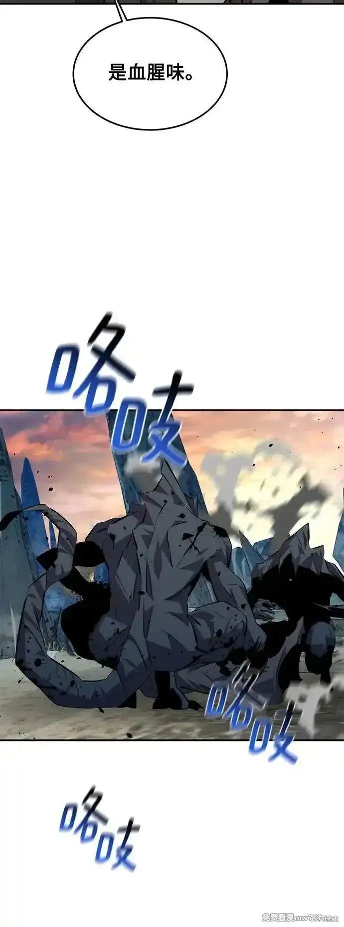 用分身自动狩猎 第93话 第59页