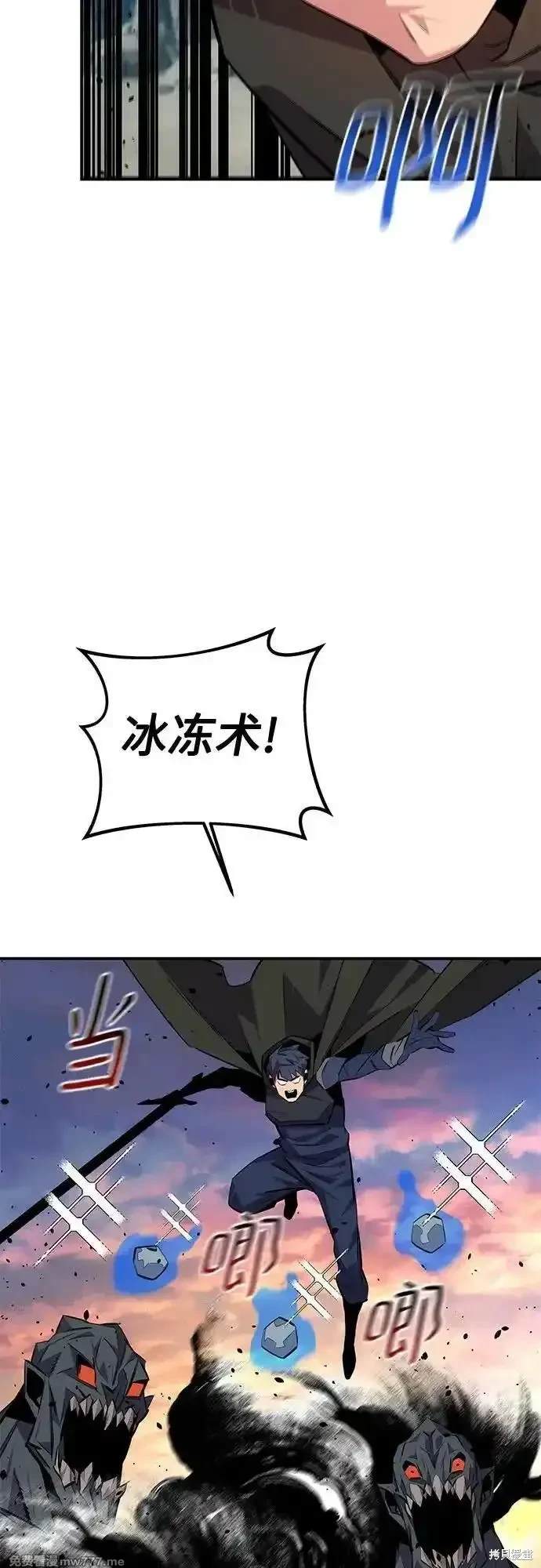 用分身自动狩猎 第93话 第73页