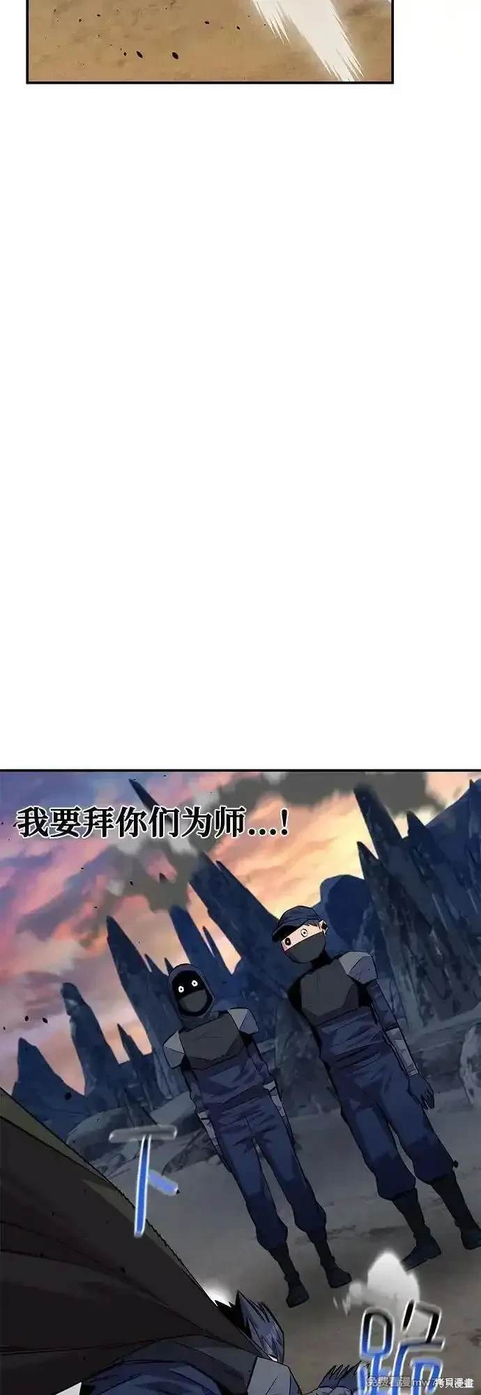 用分身自动狩猎 第93话 第82页