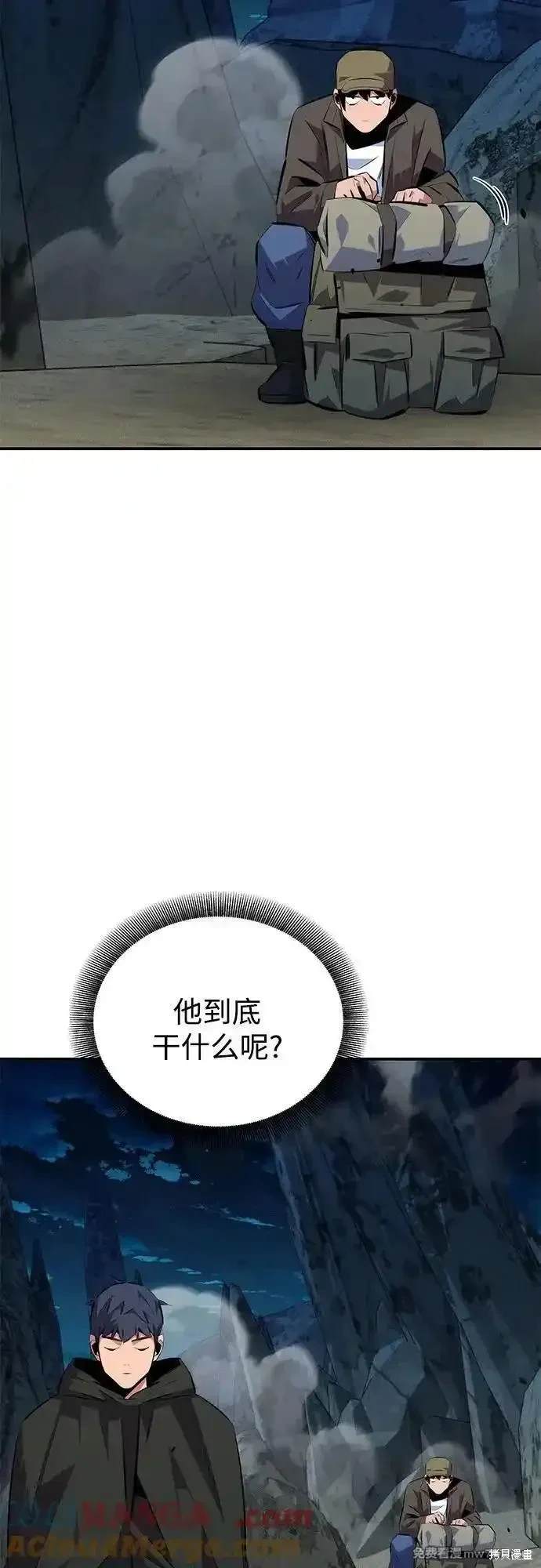 用分身自动狩猎 第94话 第24页