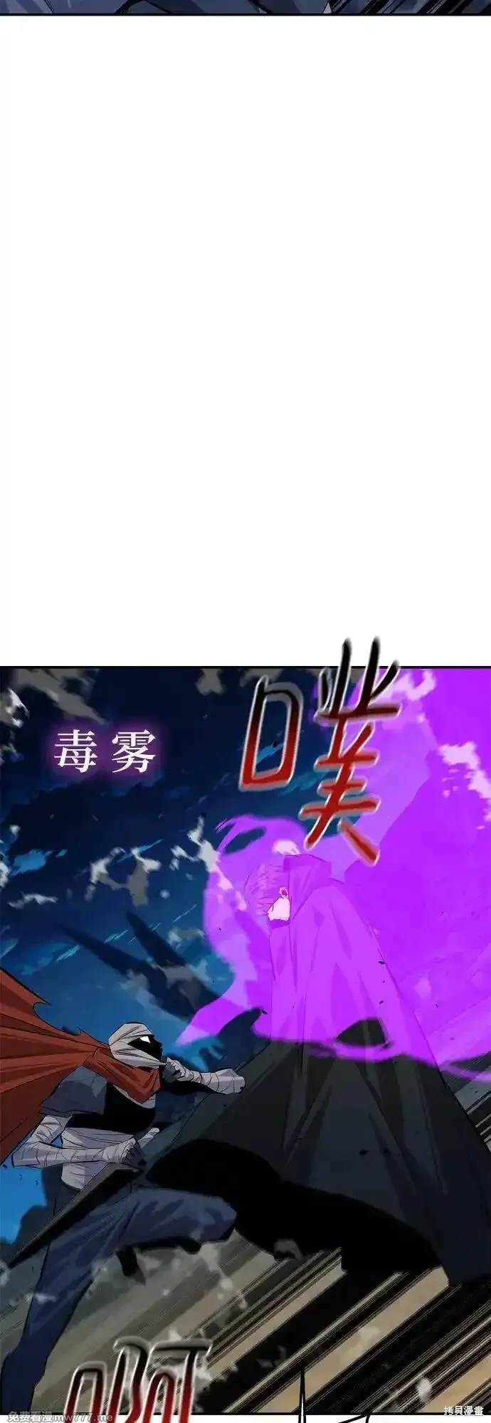 用分身自动狩猎 第95话 第16页