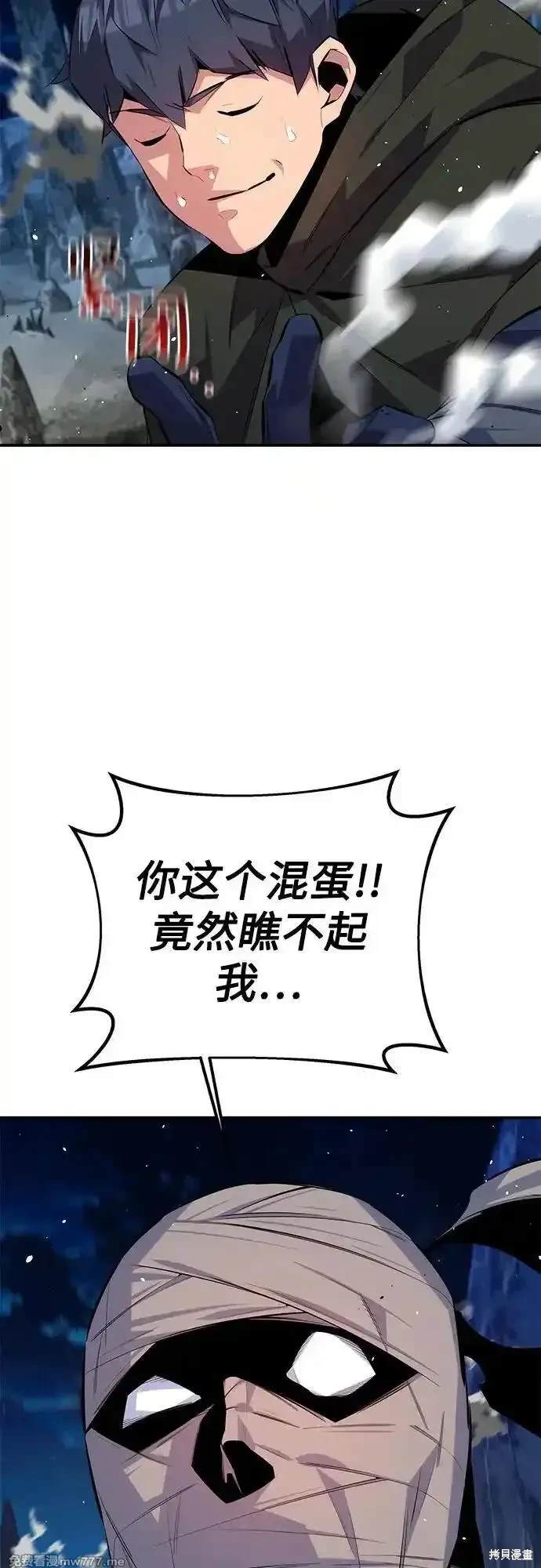 用分身自动狩猎 第95话 第26页