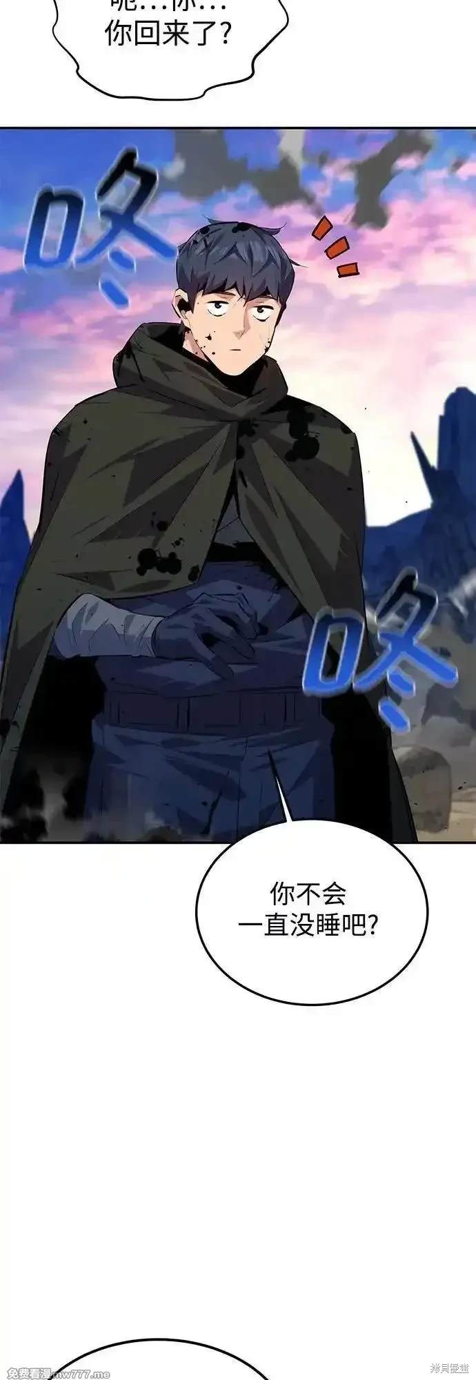 用分身自动狩猎 第95话 第32页
