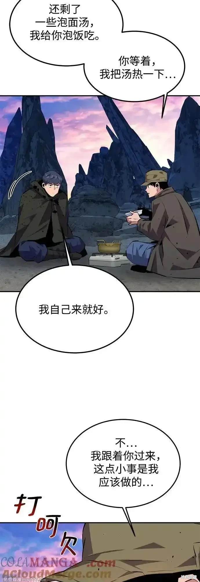 用分身自动狩猎 第95话 第33页