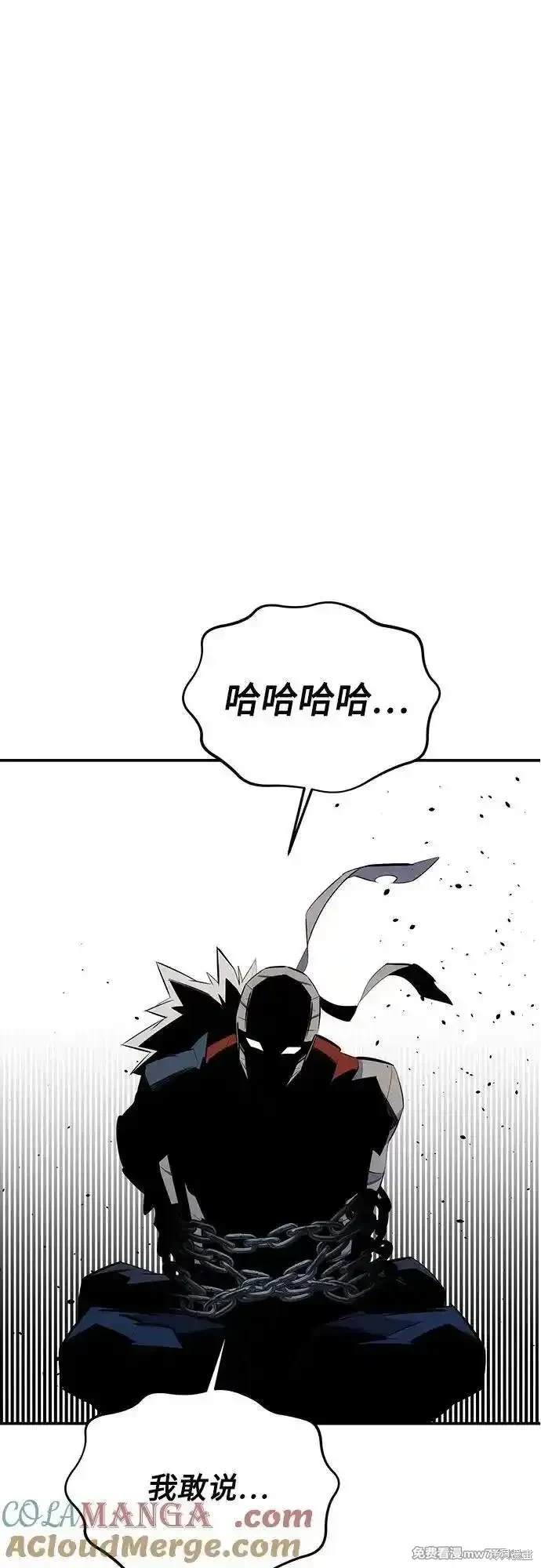 用分身自动狩猎 第95话 第42页