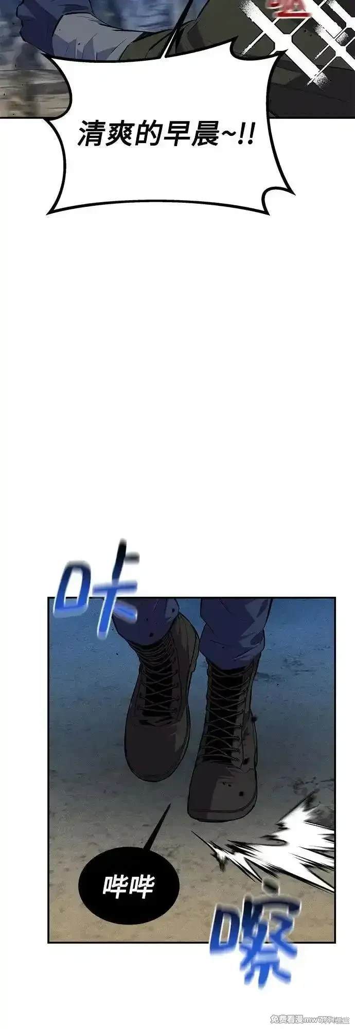 用分身自动狩猎 第95话 第53页
