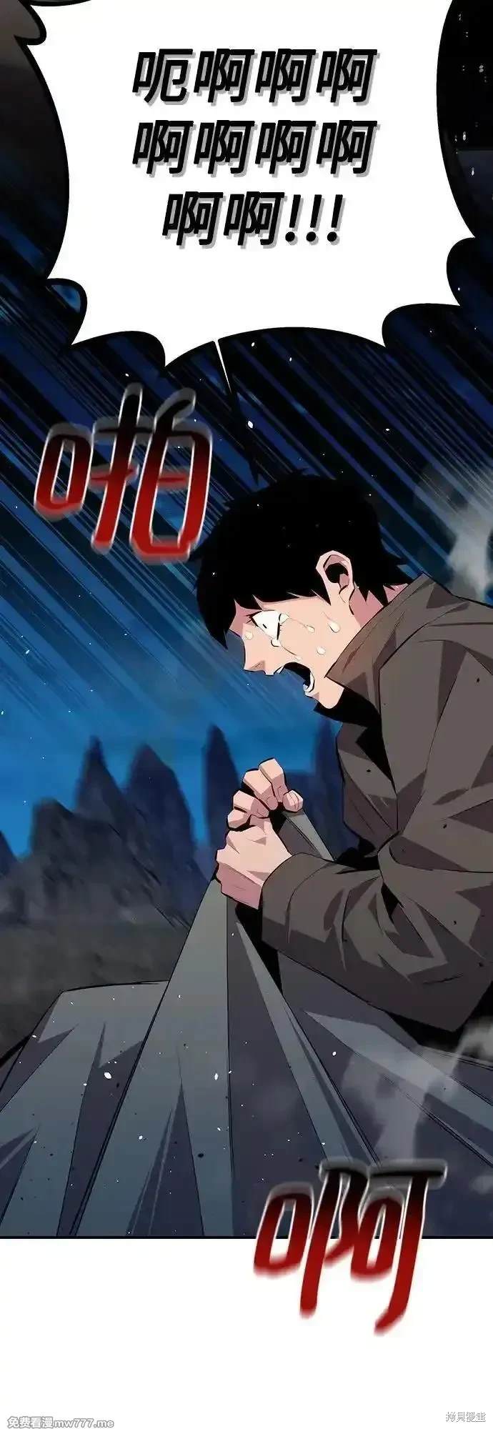 用分身自动狩猎 第95话 第74页