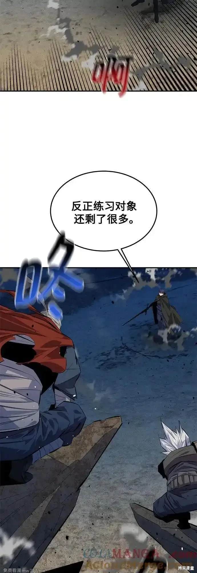 用分身自动狩猎 第95话 第9页