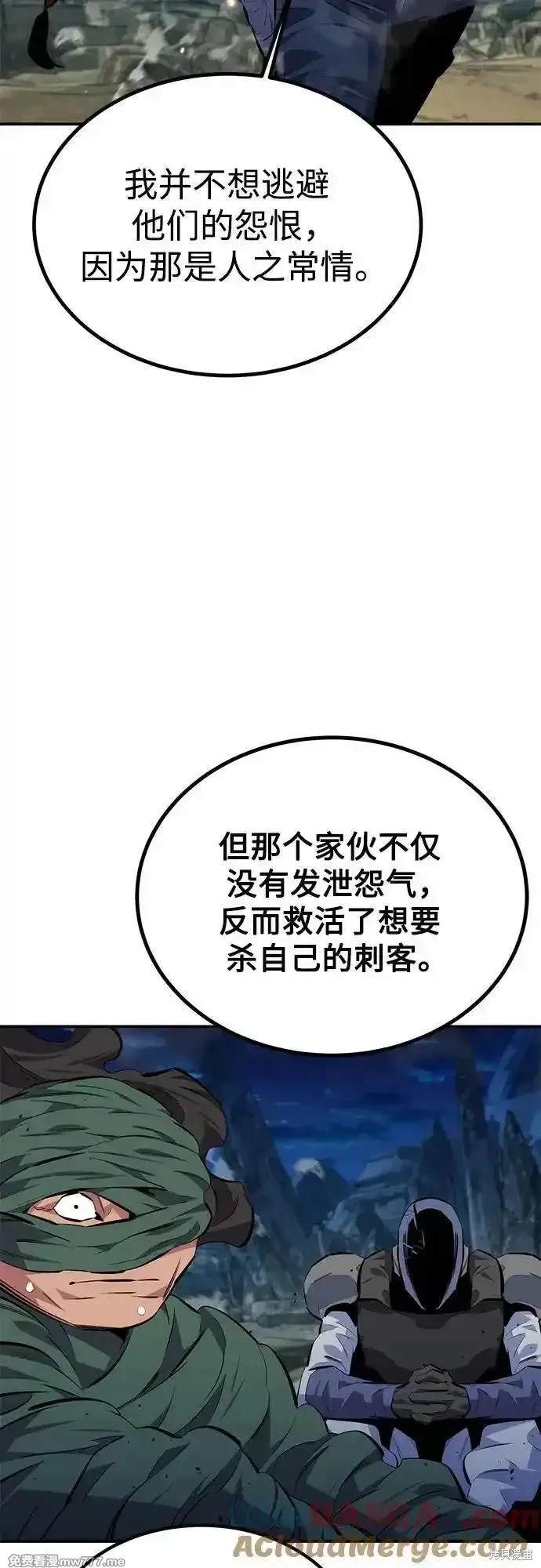 用分身自动狩猎 第96话 第18页