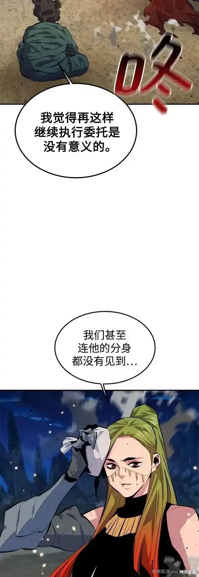 用分身自动狩猎 第96话 第5页