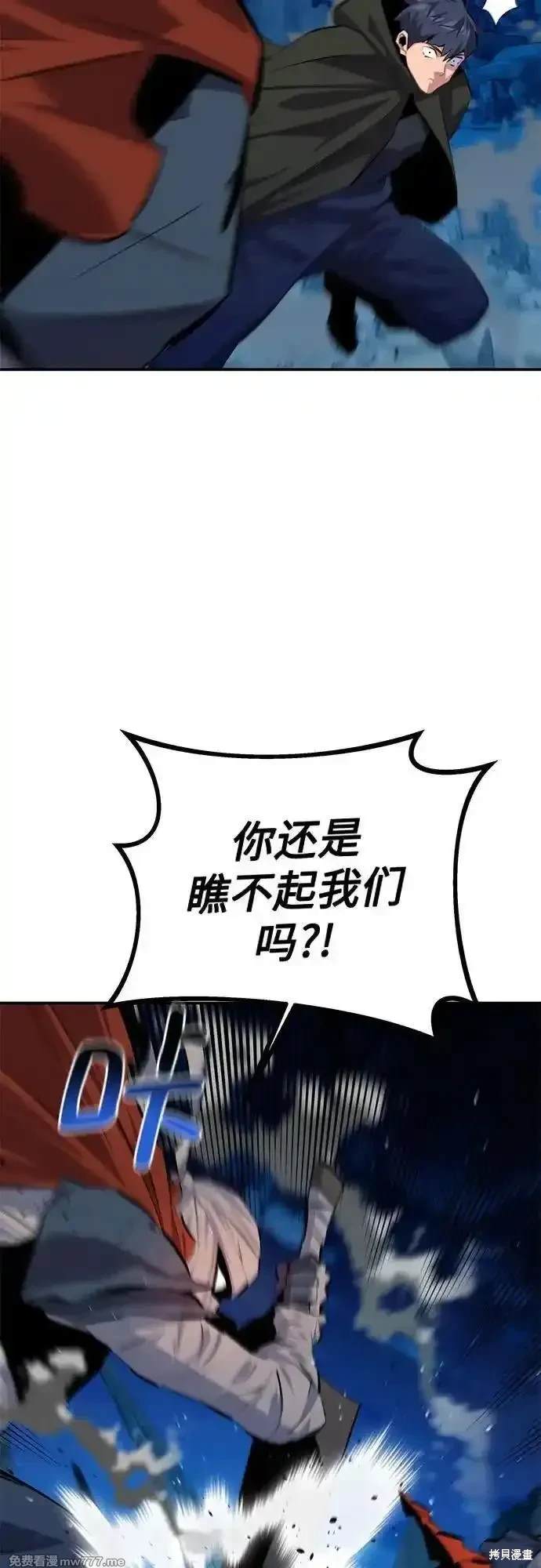 用分身自动狩猎 第96话 第53页