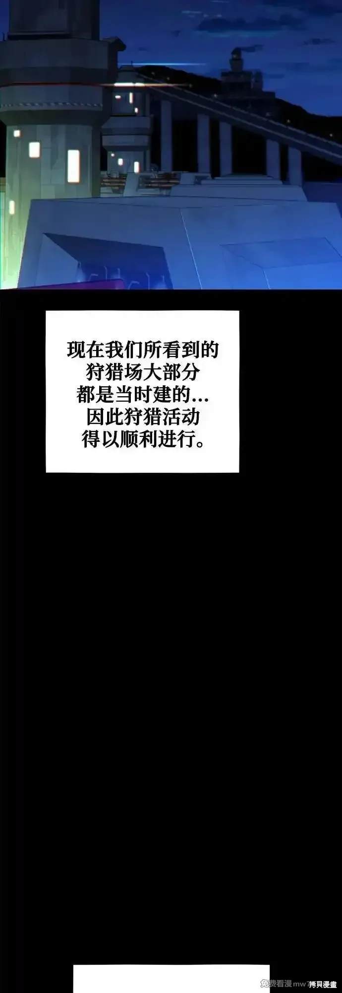 用分身自动狩猎 第97话 第43页