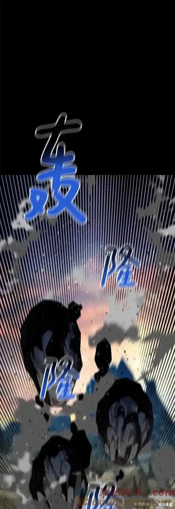 用分身自动狩猎 第97话 第63页