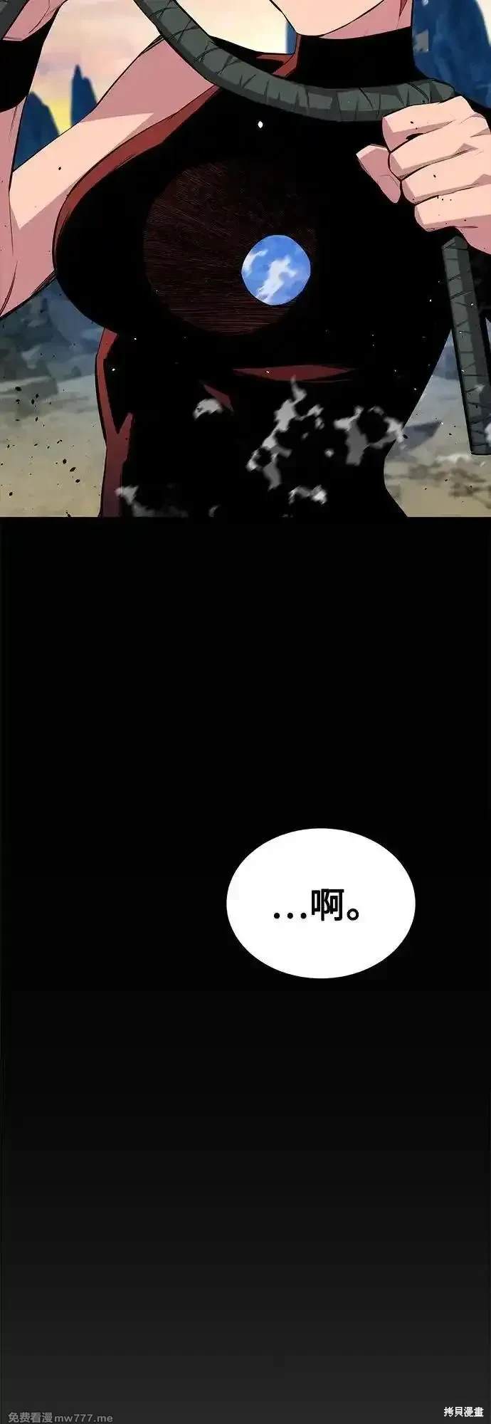 用分身自动狩猎 第97话 第83页