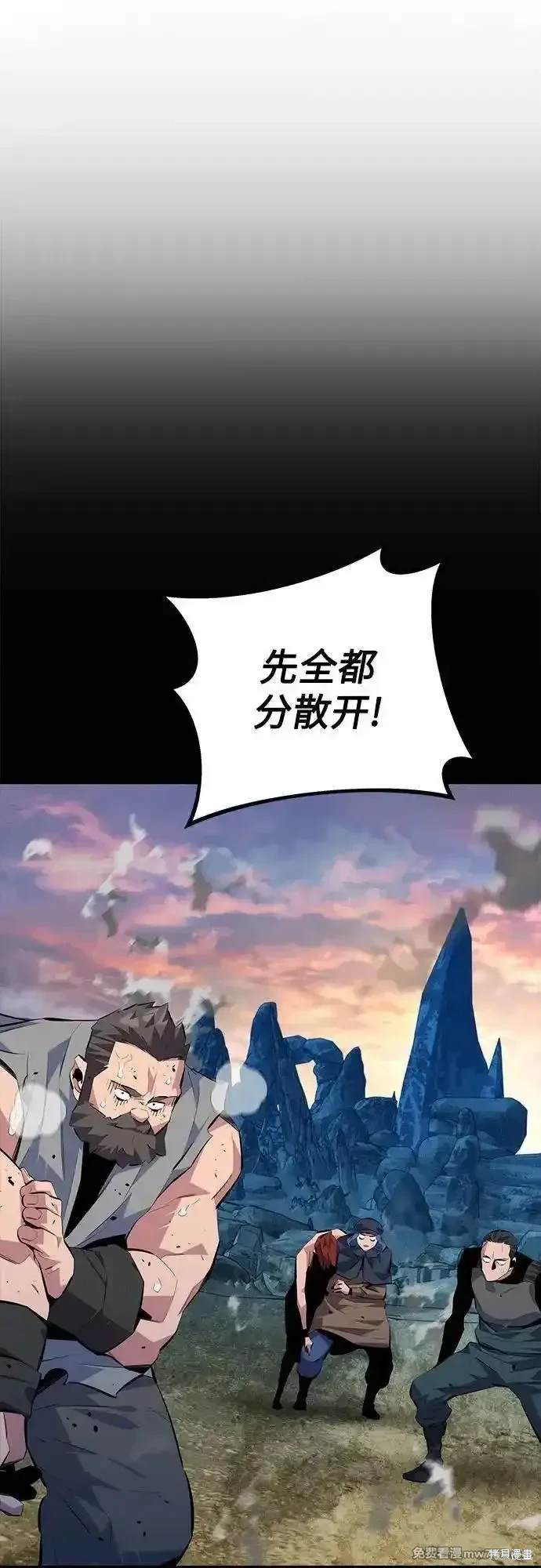 用分身自动狩猎 第98话 第25页