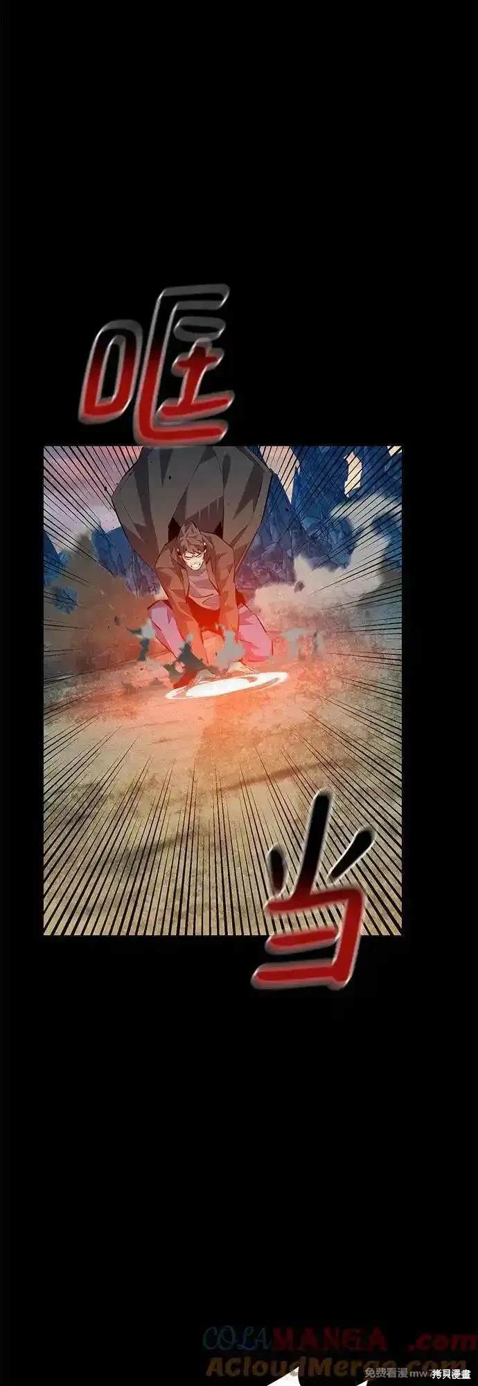 用分身自动狩猎 第98话 第27页