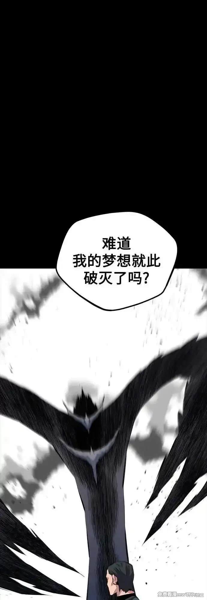用分身自动狩猎 第98话 第35页