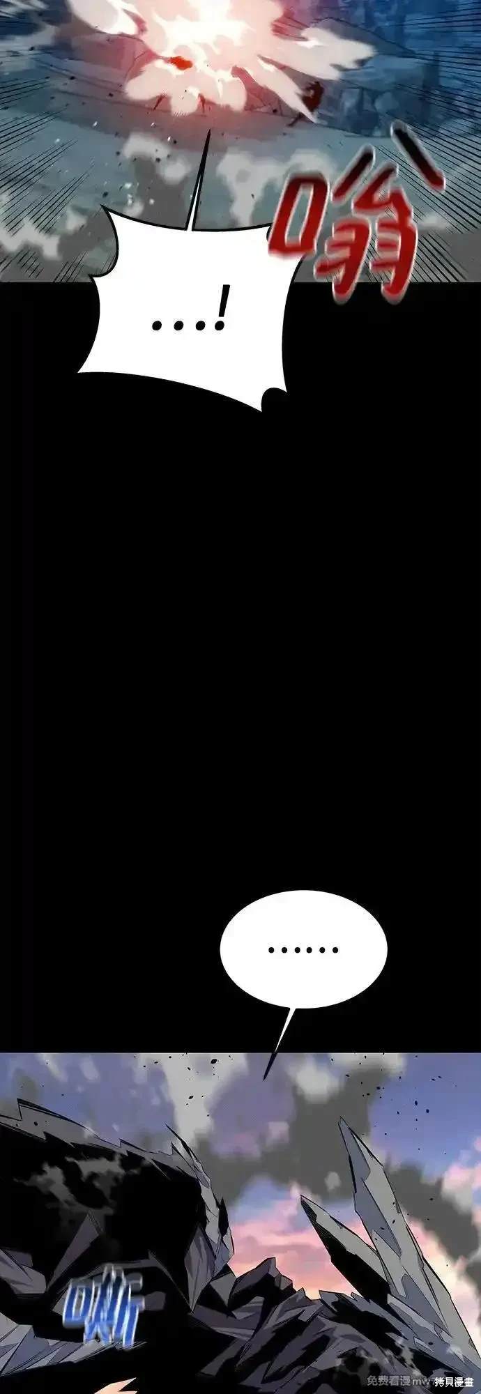 用分身自动狩猎 第98话 第38页