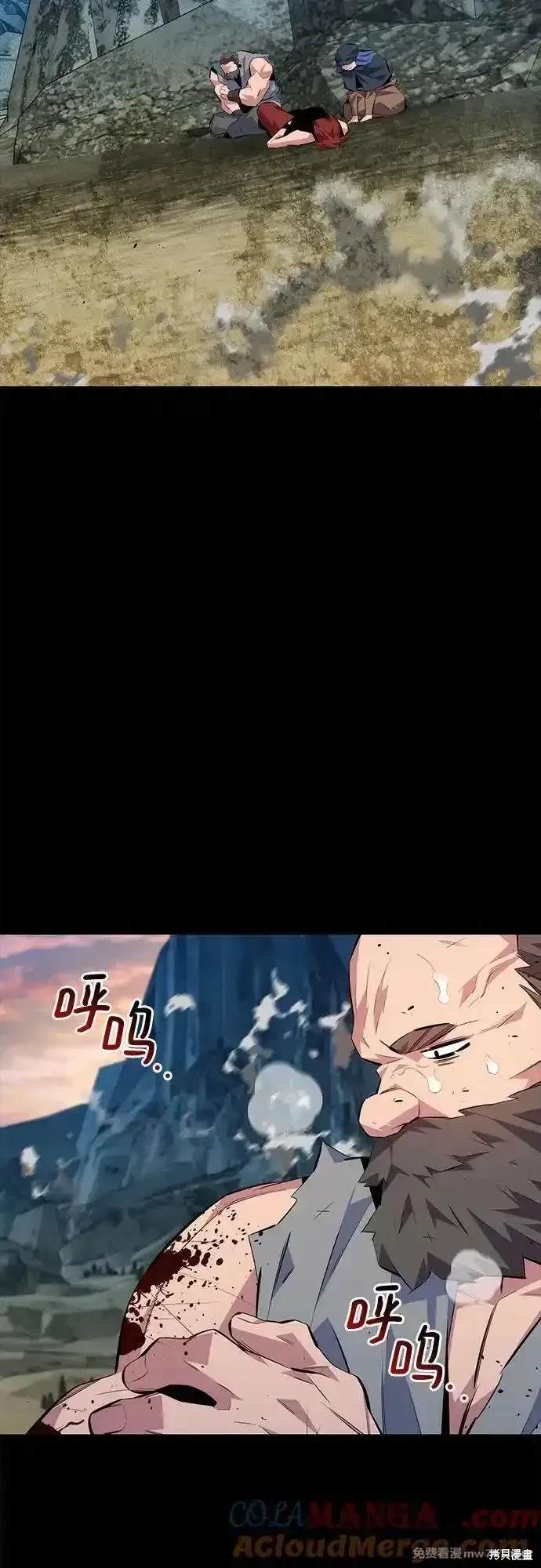 用分身自动狩猎 第98话 第45页