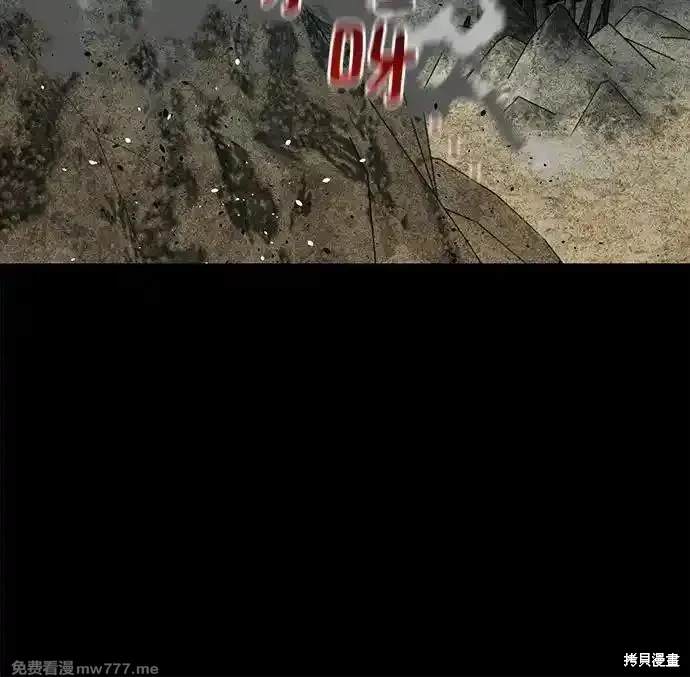 用分身自动狩猎 第98话 第50页