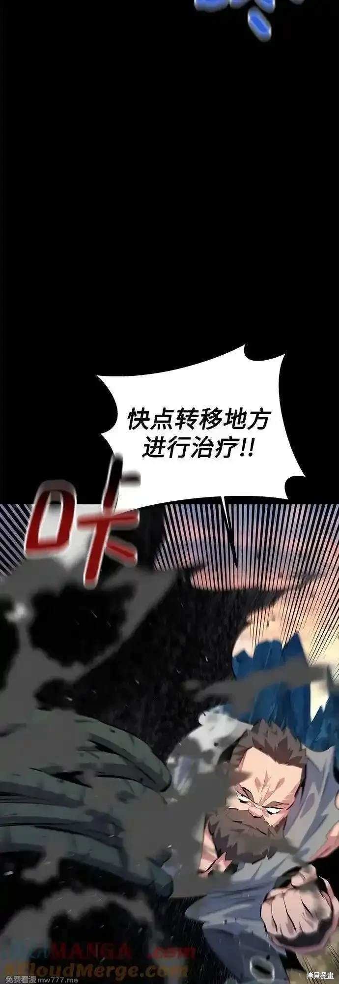用分身自动狩猎 第98话 第6页