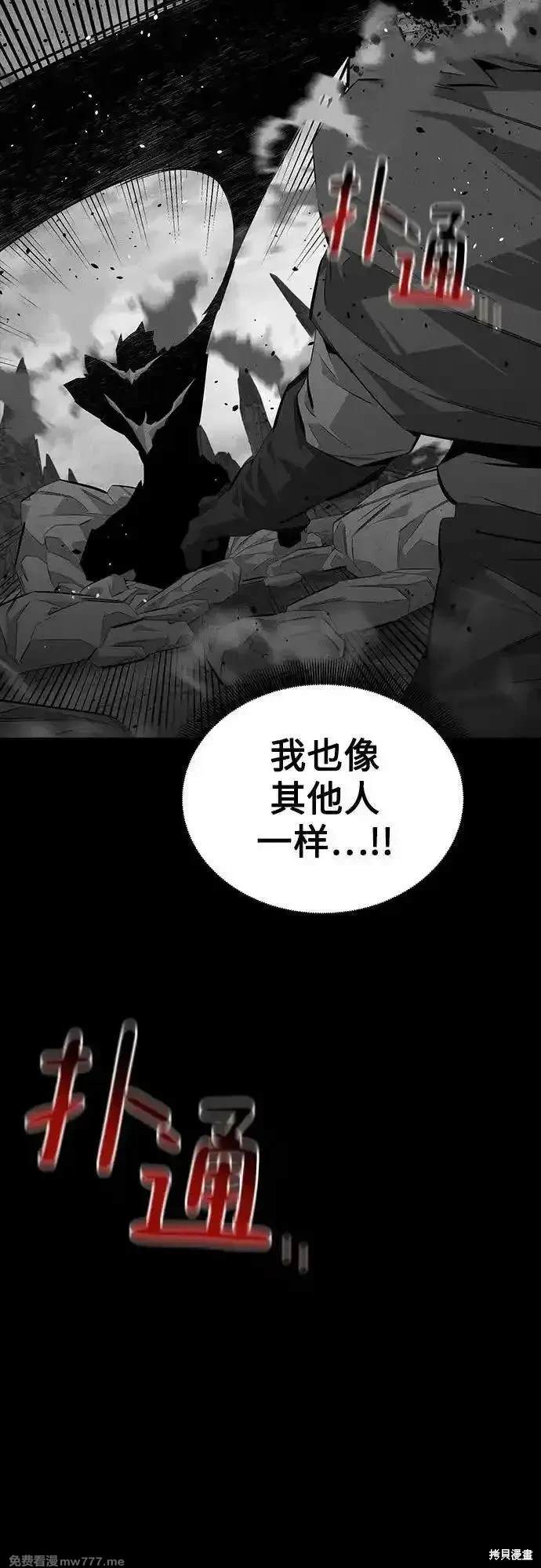 用分身自动狩猎 第98话 第55页