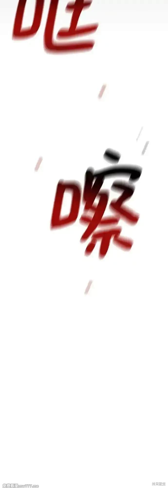 用分身自动狩猎 第98话 第94页