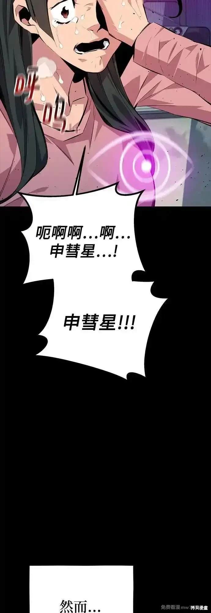 用分身自动狩猎 第99话 第17页
