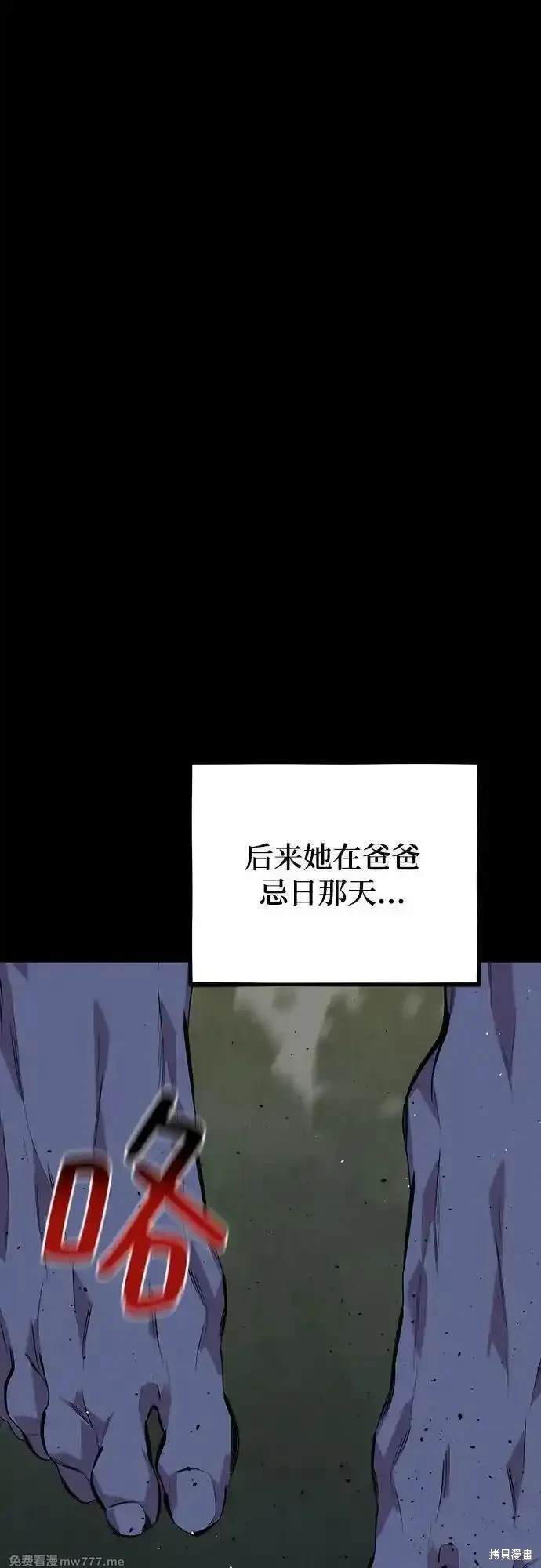 用分身自动狩猎 第99话 第34页