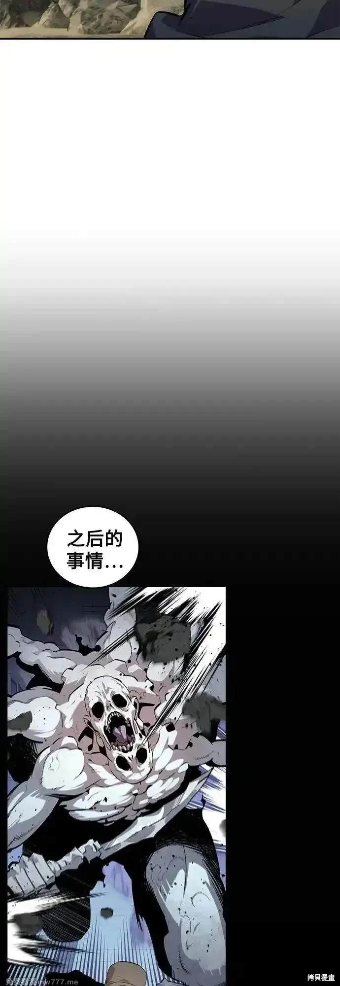 用分身自动狩猎 第99话 第37页