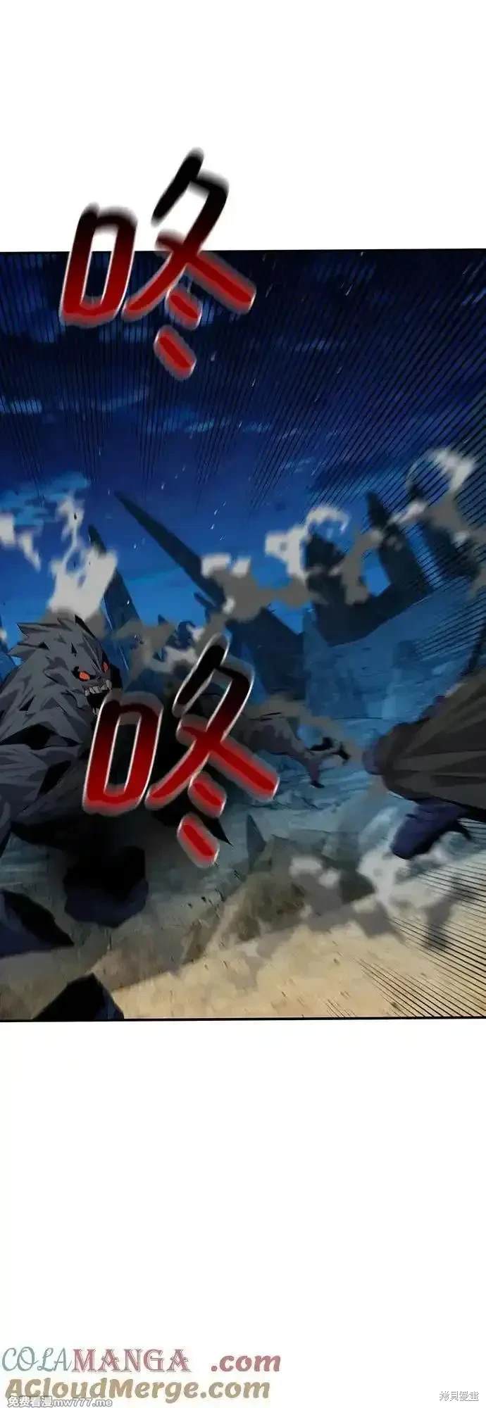 用分身自动狩猎 第99话 第60页