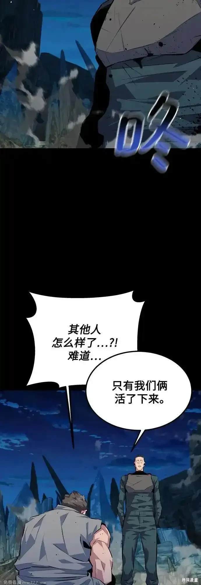 用分身自动狩猎 第99话 第7页