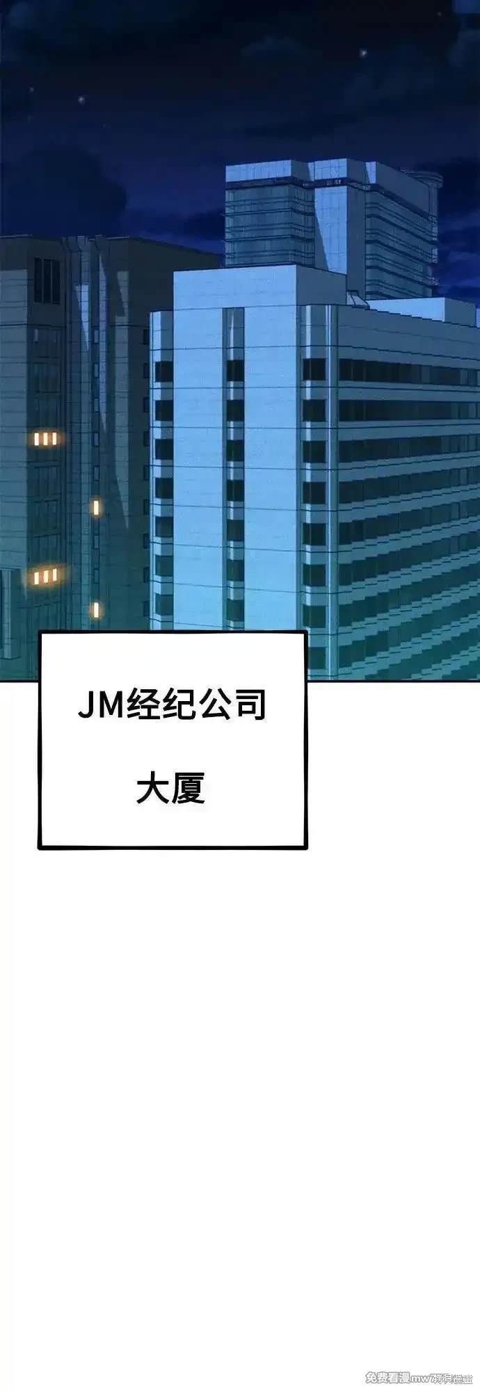 用分身自动狩猎 第99话 第80页