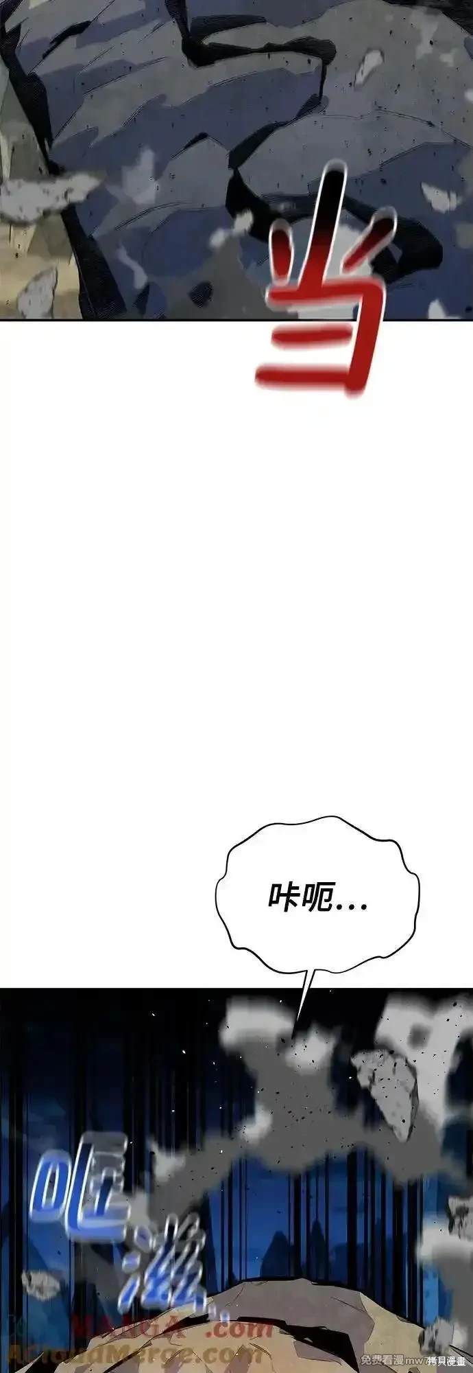 用分身自动狩猎 第100话 第25页
