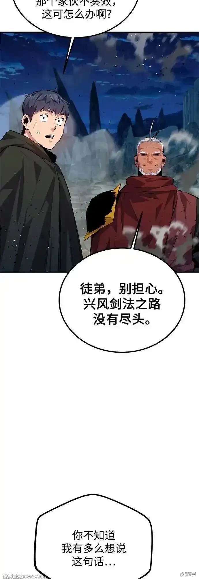 用分身自动狩猎 第100话 第27页