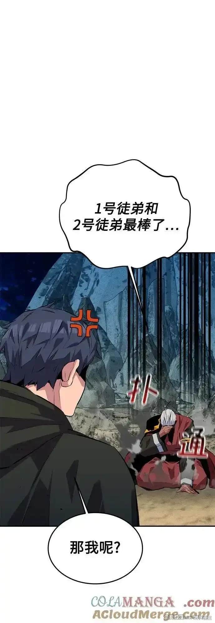 用分身自动狩猎 第100话 第58页
