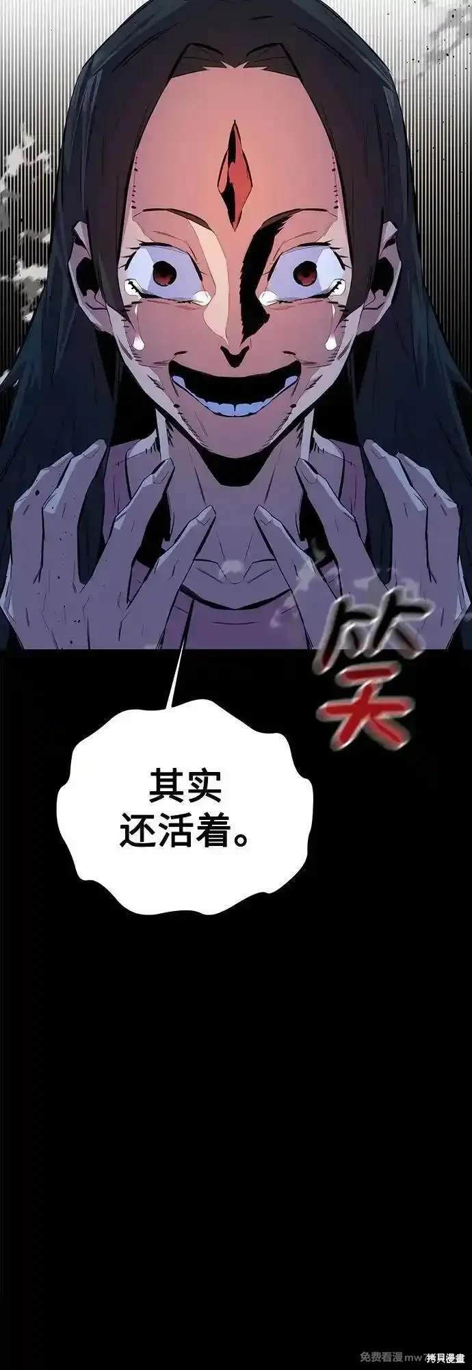 用分身自动狩猎 第100话 第89页