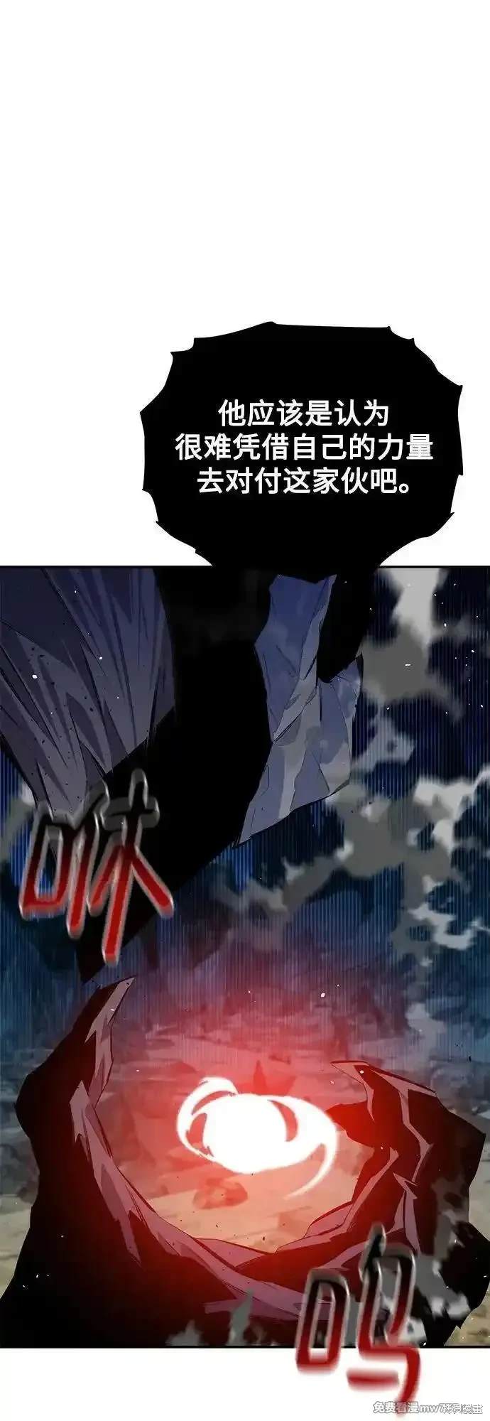 用分身自动狩猎 第101话 第14页