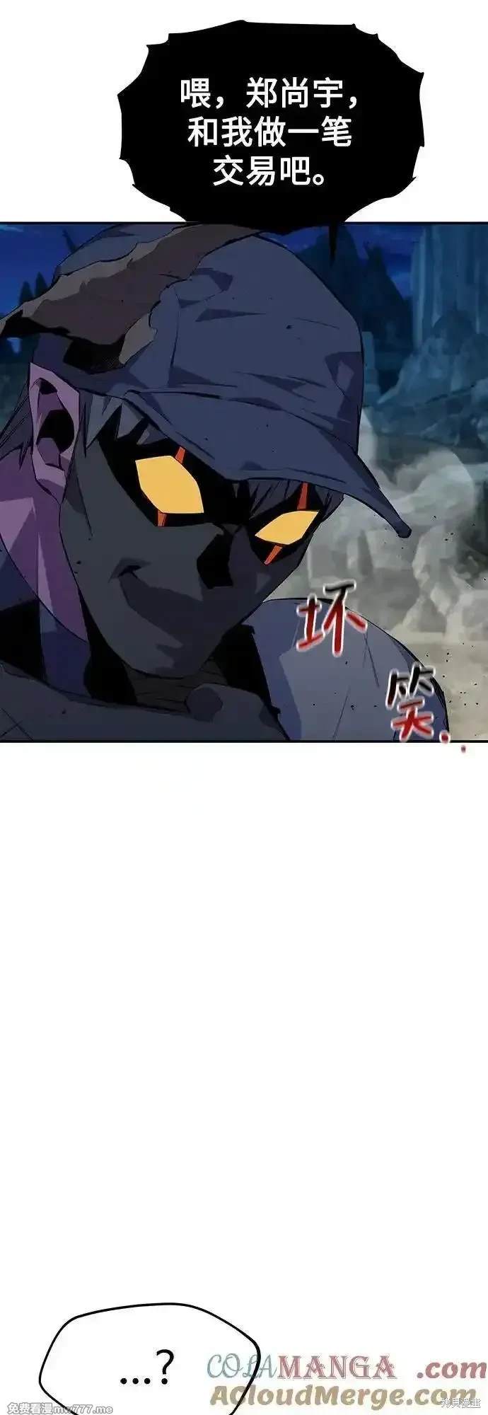 用分身自动狩猎 第101话 第34页
