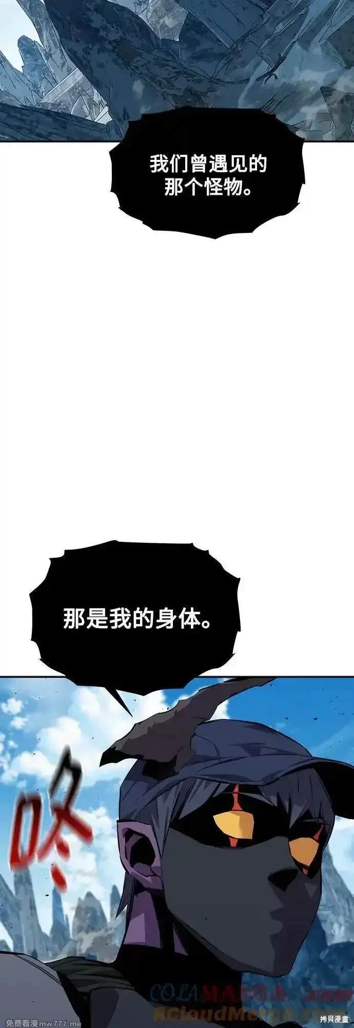 用分身自动狩猎 第101话 第43页