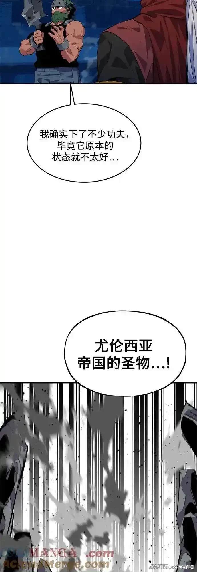 用分身自动狩猎 第101话 第58页