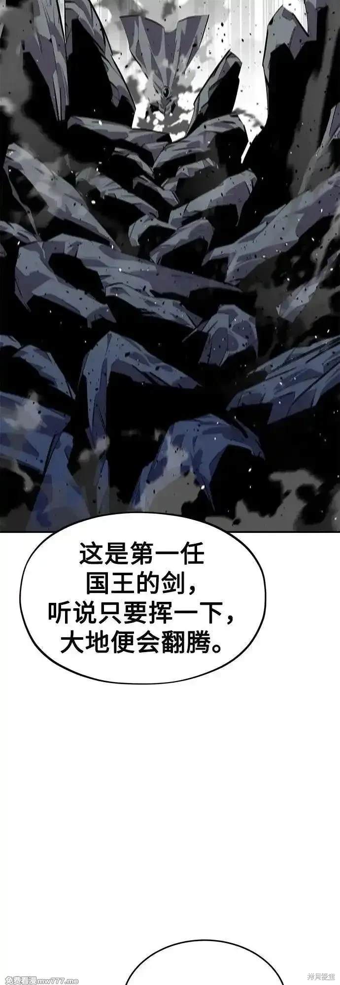 用分身自动狩猎 第101话 第59页