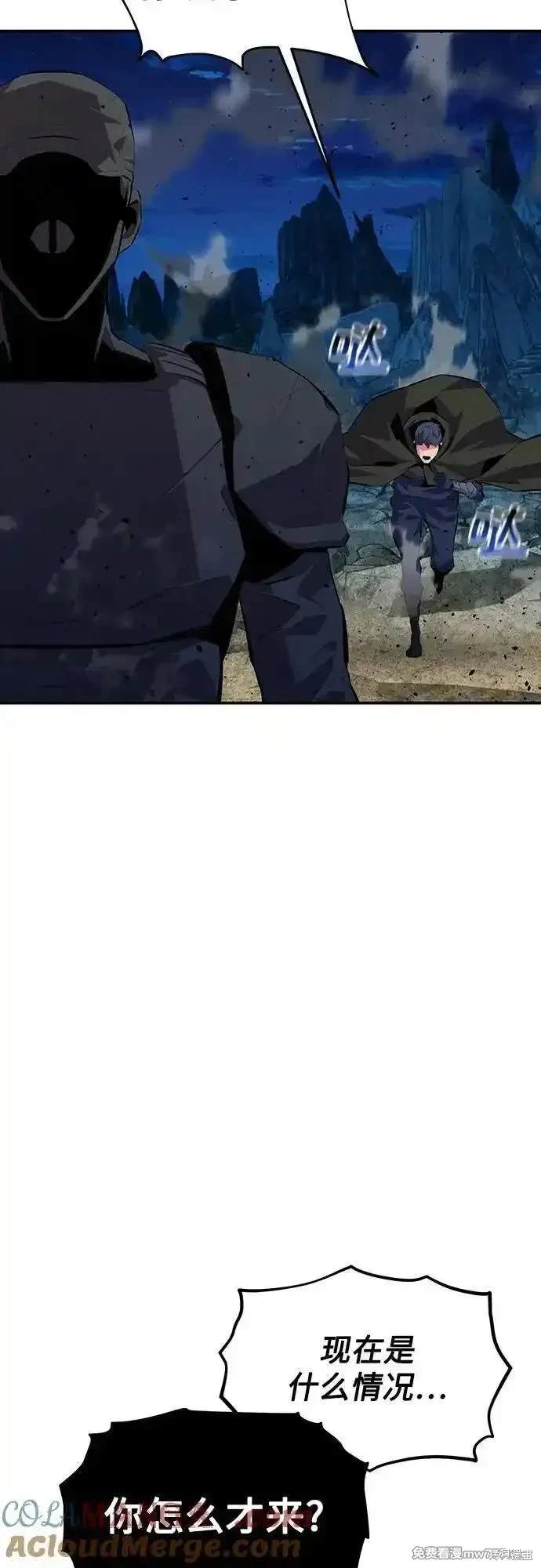 用分身自动狩猎 第101话 第7页