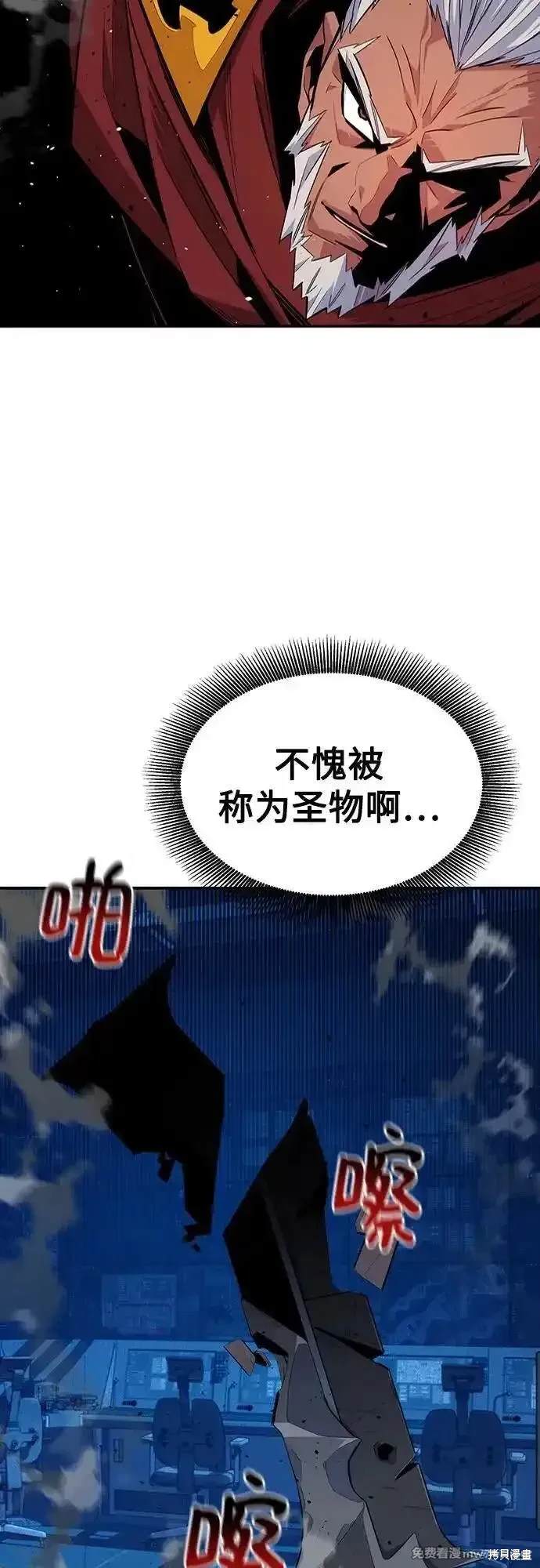 用分身自动狩猎 第101话 第69页