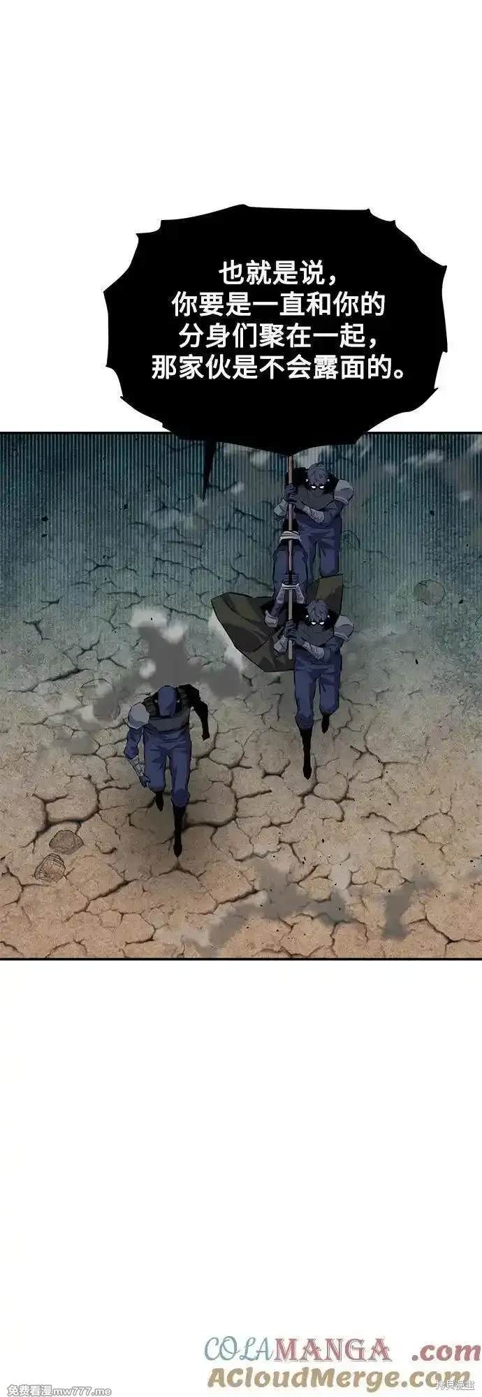 用分身自动狩猎 第102话 第13页