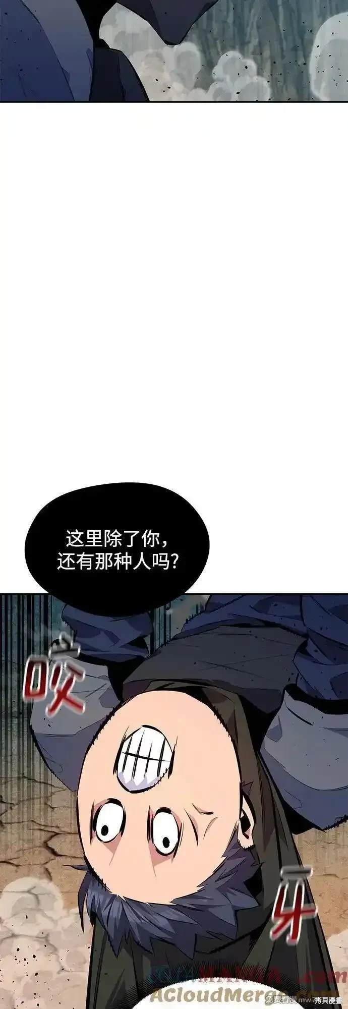 用分身自动狩猎 第102话 第16页