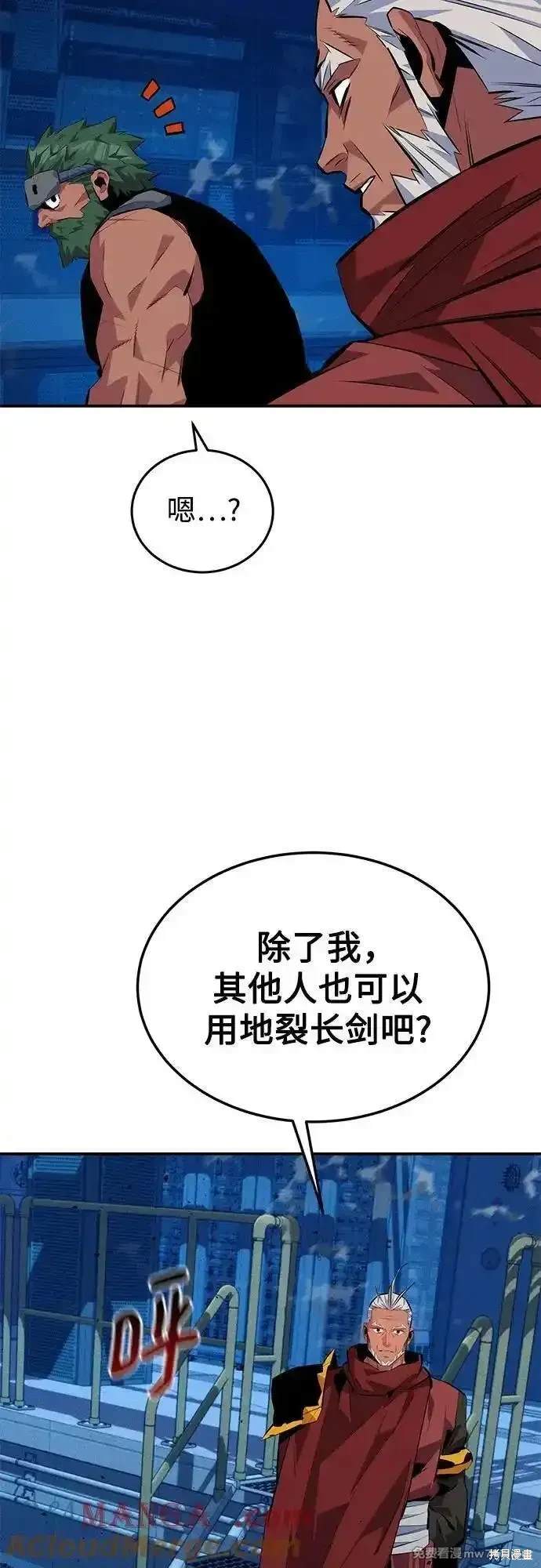用分身自动狩猎 第102话 第31页