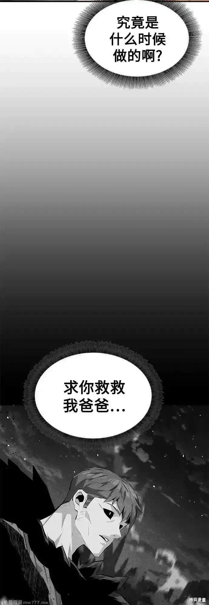 用分身自动狩猎 第102话 第36页